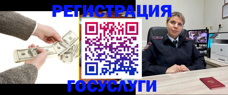 временная регистрация недорого в Абдулино