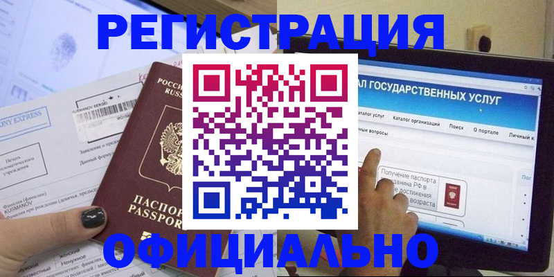 временная регистрация собственник в Абдулино